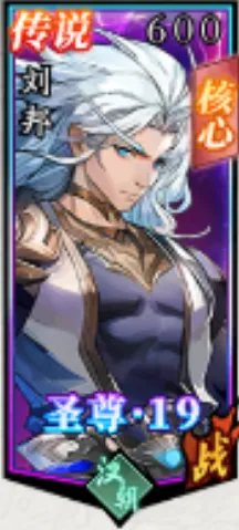 春秋玄奇后期主C刘邦培养攻略详解