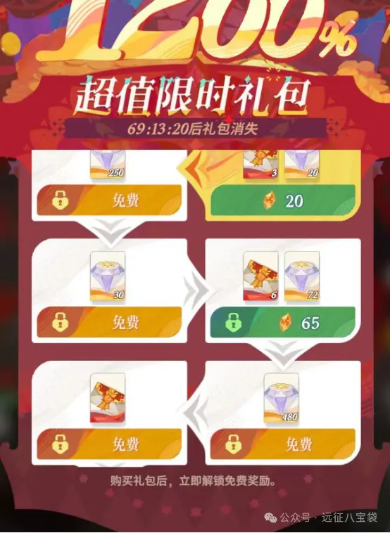 剑与远征启程限时弹窗礼包哪些值得买​