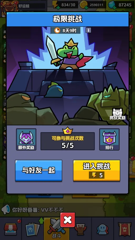 王者对决极限挑战玩法攻略详解