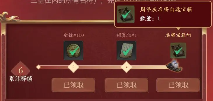 三国志战棋版周年庆自选卡包速刷攻略