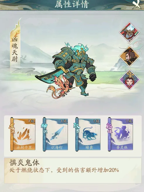 寻道大千凶魂天尉镇魔高伤打法攻略