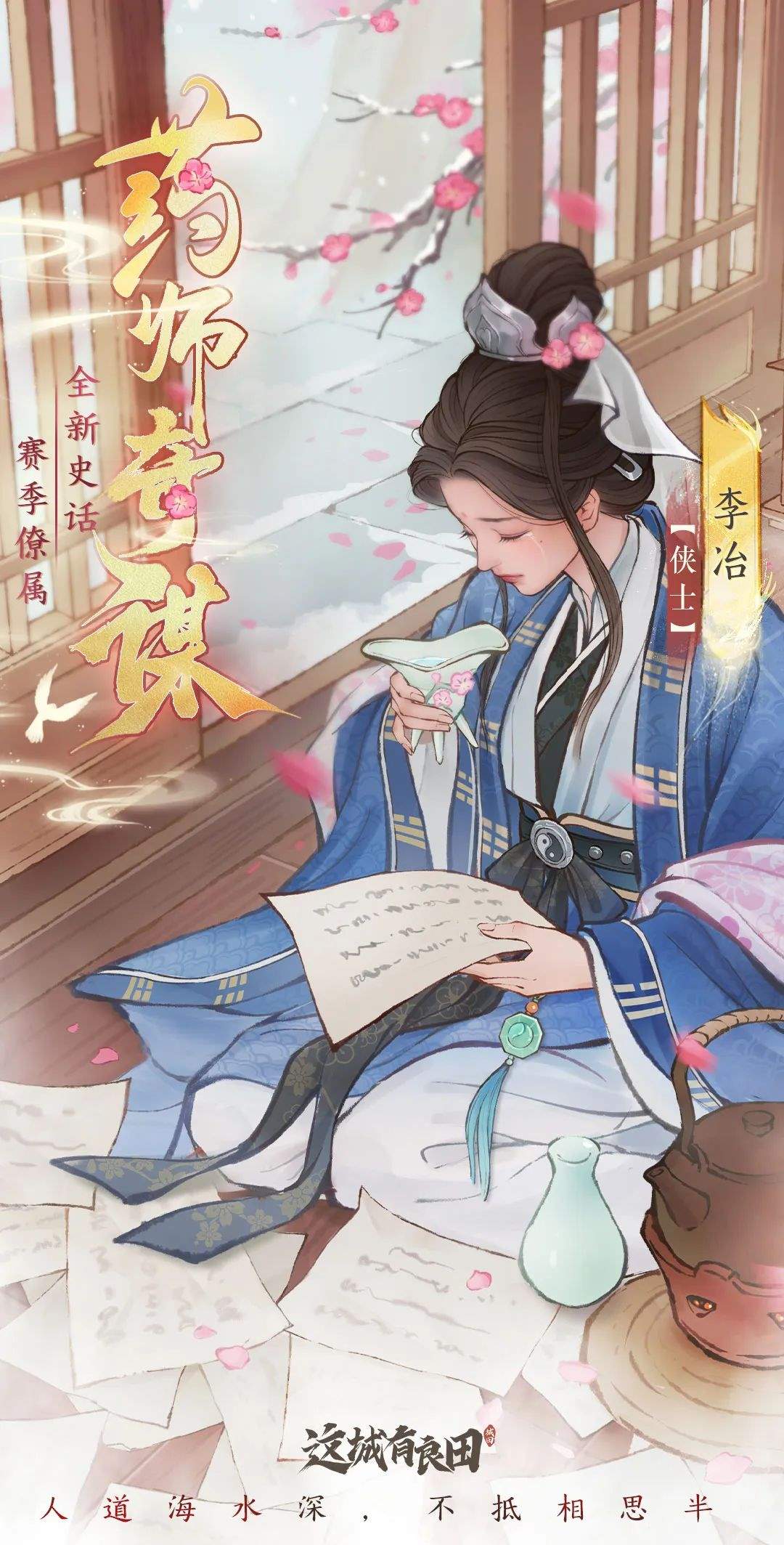 这城有良田李冶阵容推荐攻略