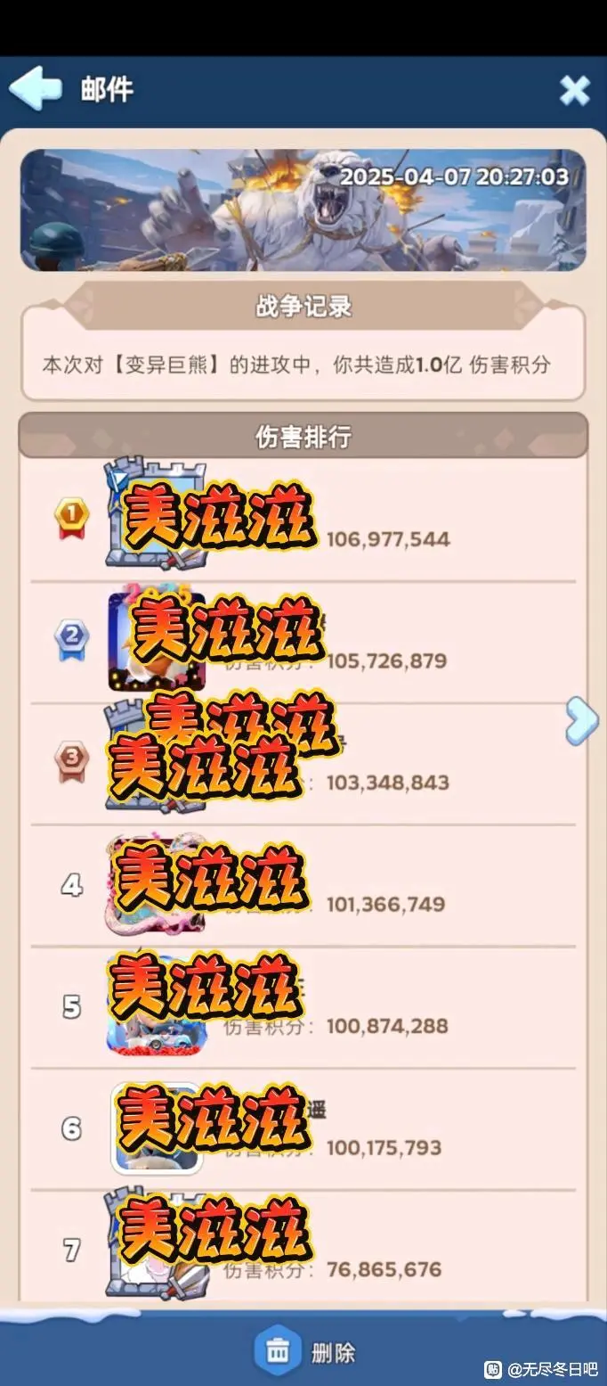 无尽冬日打熊5亿微氪玩家配置分享