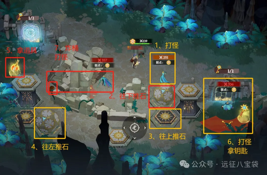 剑与远征启程奇境探险奥术遗迹2通关路线攻略