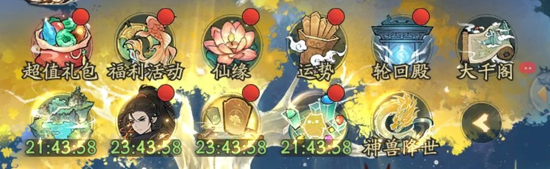 寻道大千4月大活动更新顺序一览