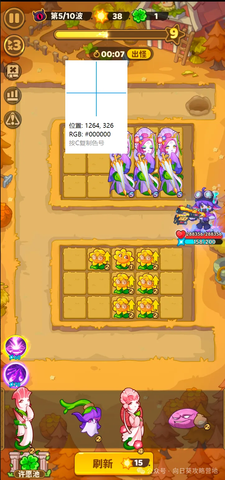 保卫向日葵有双蛇需要抽电系SP吗