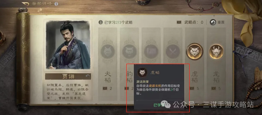 三国谋定天下S7首批举荐武将选择攻略