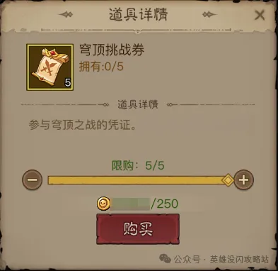 英雄没有闪穹顶之战上分技巧攻略