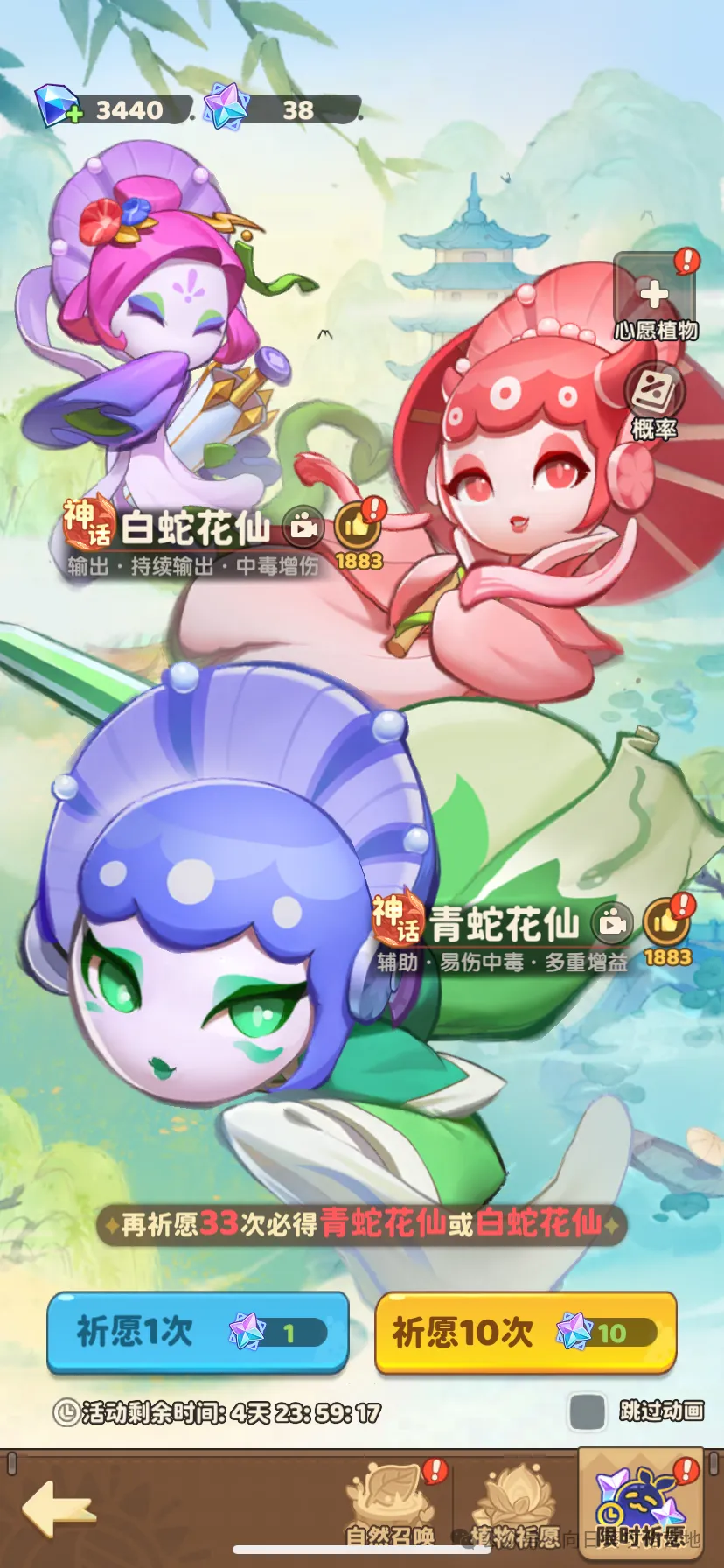 保卫向日葵有双蛇需要抽电系SP吗