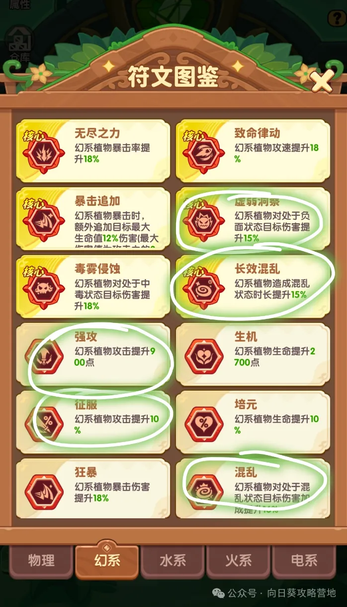 保卫向日葵有双蛇需要抽电系SP吗