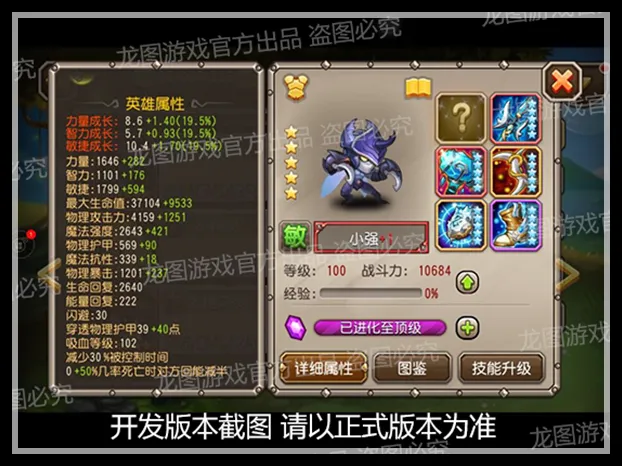 小冰冰传奇怀旧服小强技能前瞻爆料大全​