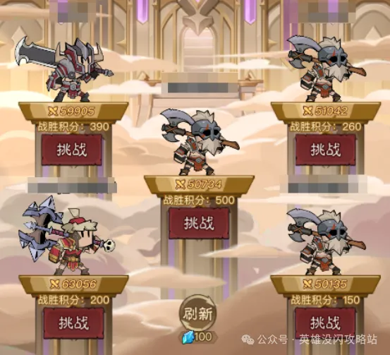 英雄没有闪穹顶之战上分技巧攻略