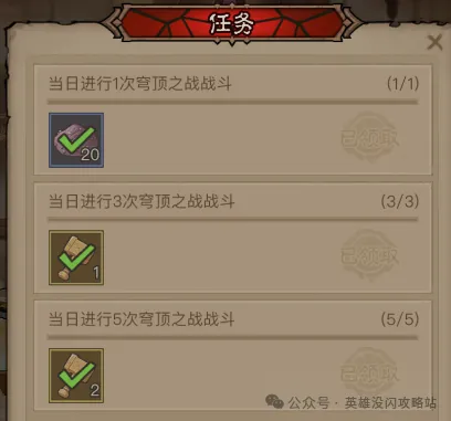 英雄没有闪穹顶之战上分技巧攻略