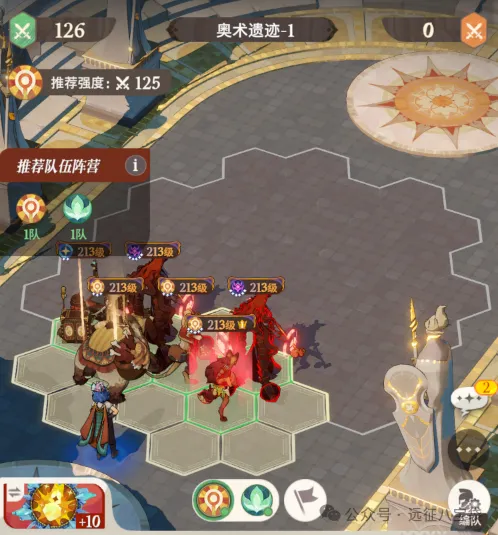 剑与远征启程奇境探险奥术遗迹1通关流程攻略