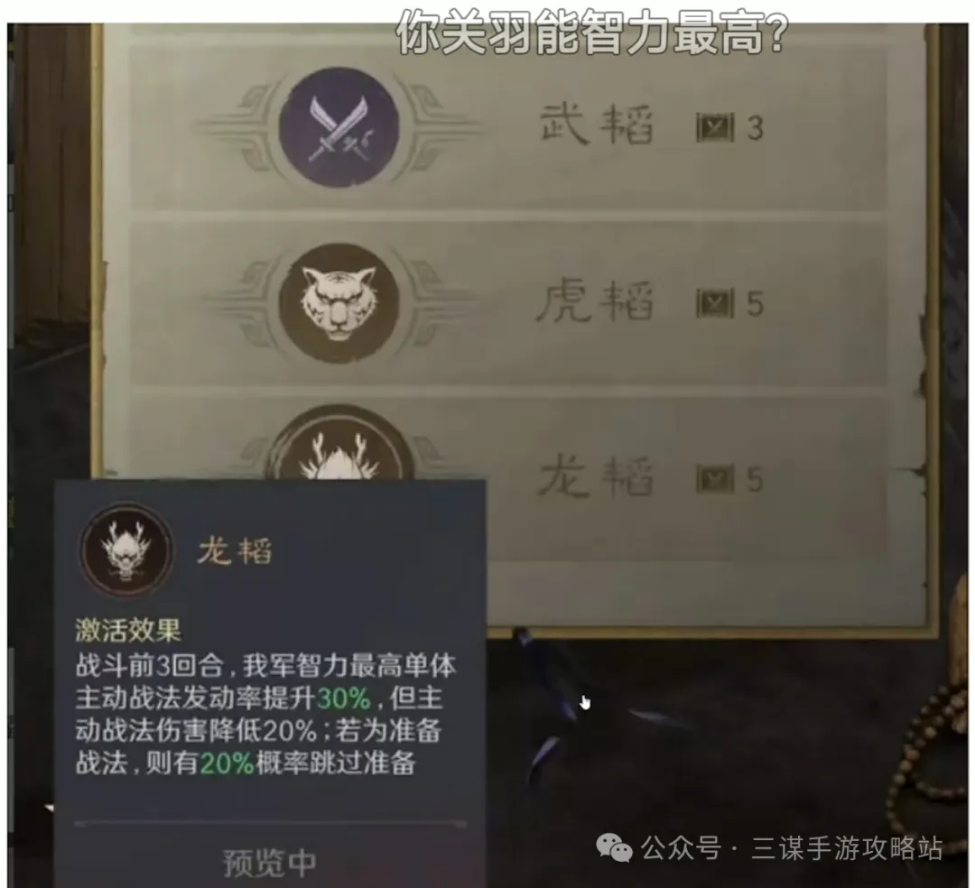 三国谋定天下S7首批举荐武将选择攻略