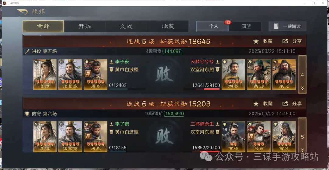 三国谋定天下S7首批举荐武将选择攻略