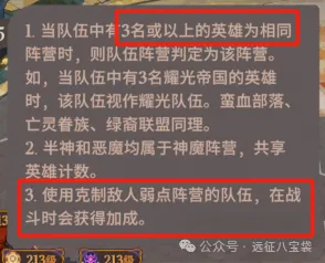 剑与远征启程奇境探险奥术遗迹2通关路线攻略