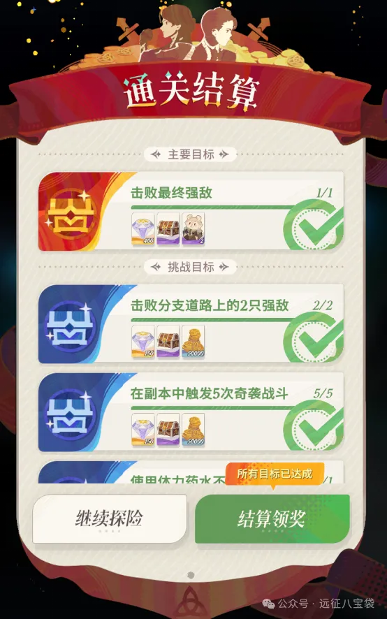 剑与远征启程奇境探险奥术遗迹2通关路线攻略