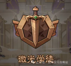 英雄没有闪穹顶之战上分技巧攻略