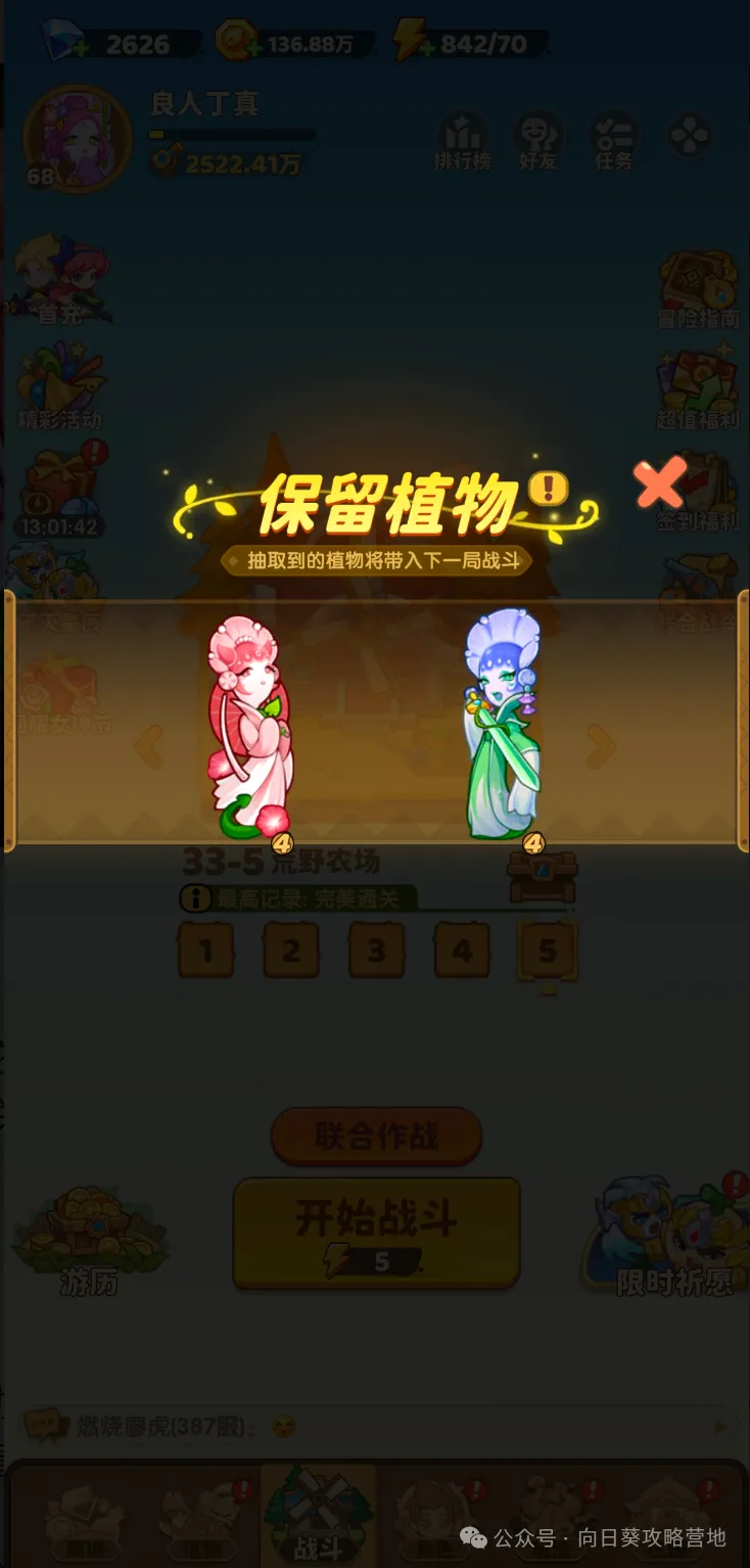 保卫向日葵有双蛇需要抽电系SP吗