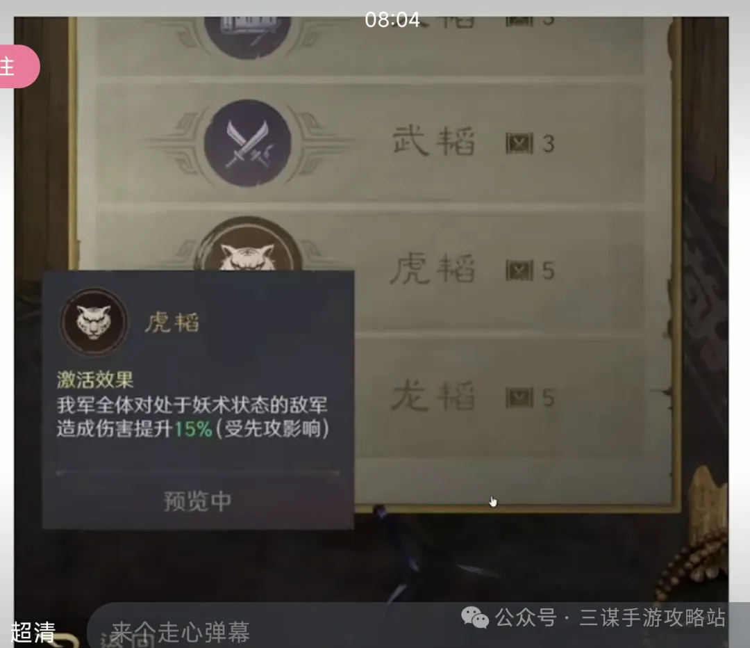 三国谋定天下S7首批举荐武将选择攻略