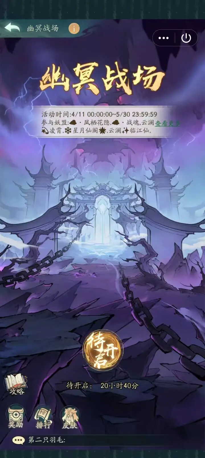 寻道大千4月大活动更新顺序一览