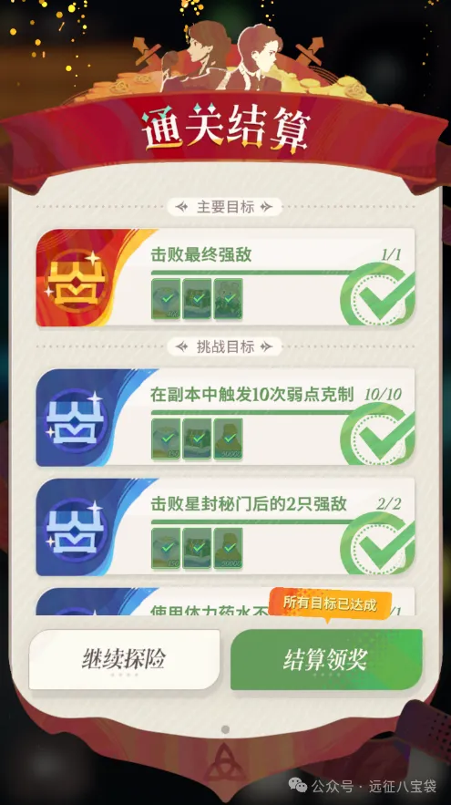 剑与远征启程奇境探险奥术遗迹1通关流程攻略