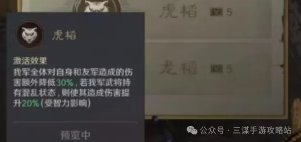 三国谋定天下S7首批举荐武将选择攻略