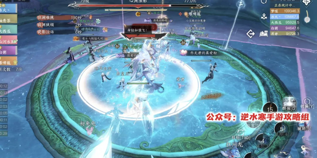 逆水寒手游南海乱墟荣誉挑战深海3攻略机制详解