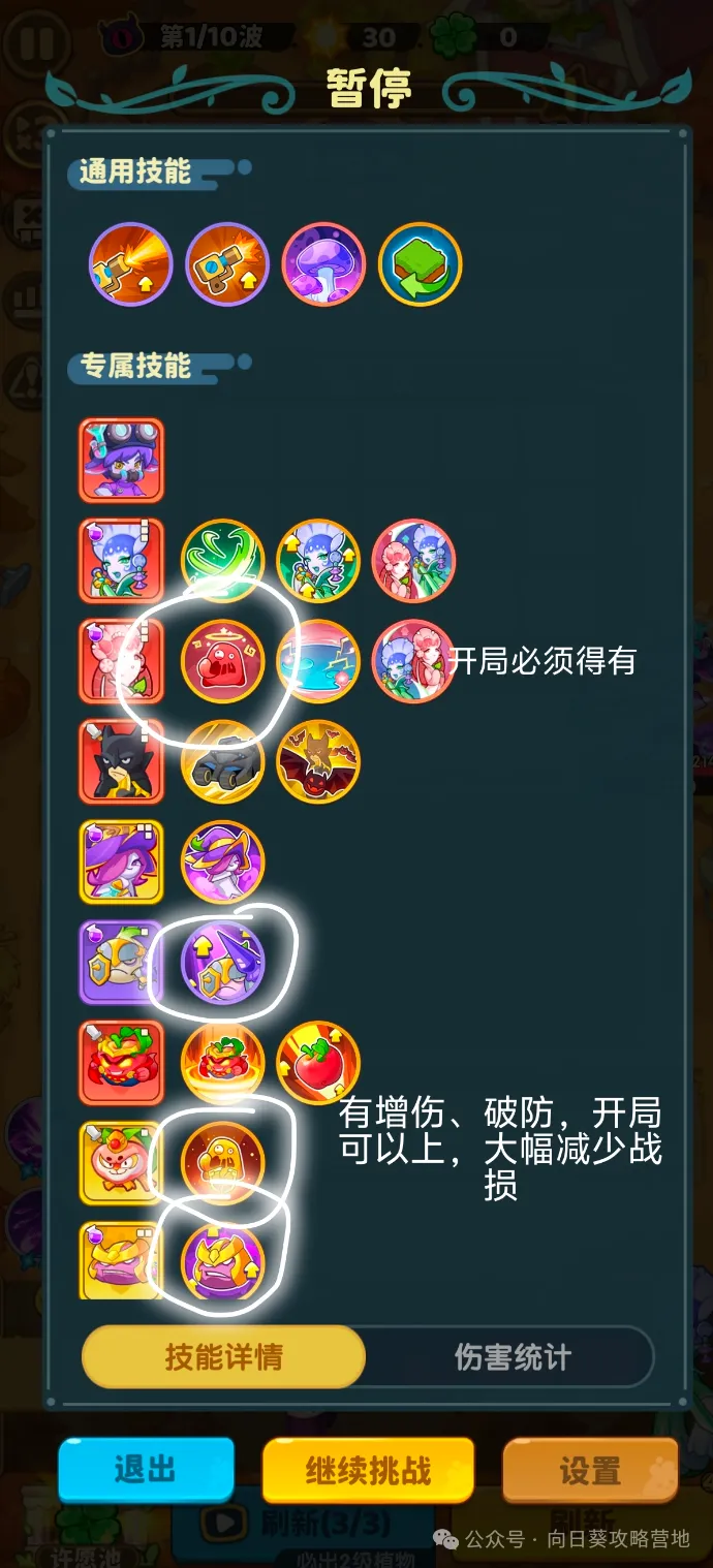 保卫向日葵有双蛇需要抽电系SP吗