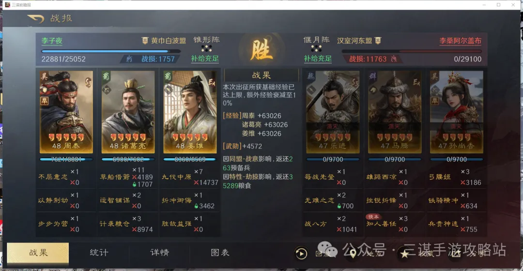 三国谋定天下S7首批举荐武将选择攻略