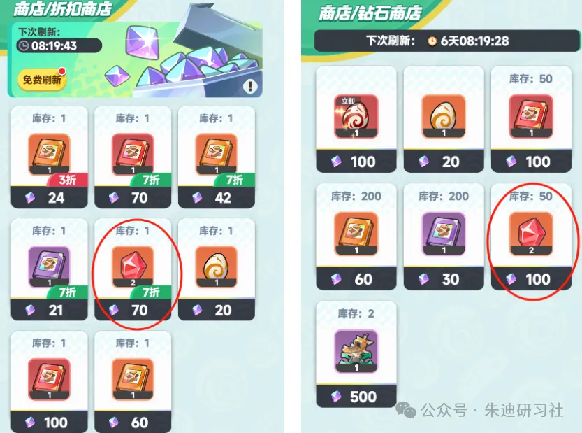 曙光重临缺红矿怎么办