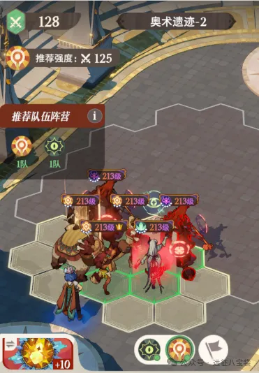 剑与远征启程奇境探险奥术遗迹2通关路线攻略