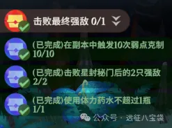 剑与远征启程奇境探险奥术遗迹1通关流程攻略