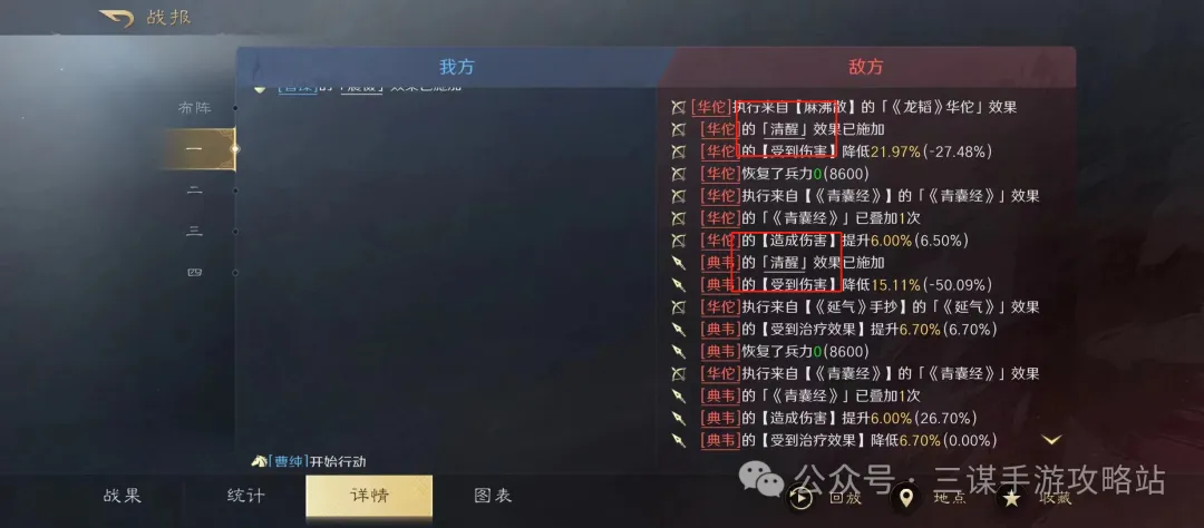 三国谋定天下S7首批举荐武将选择攻略