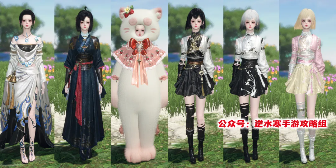 逆水寒手游开服至今免费时装获得方法途径一览​