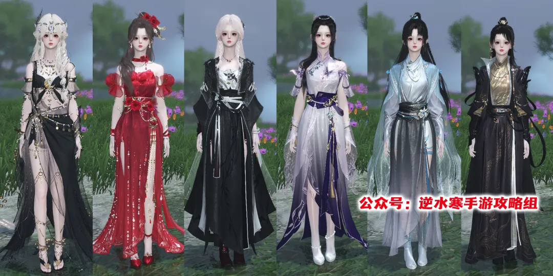 逆水寒手游开服至今免费时装获得方法途径一览​