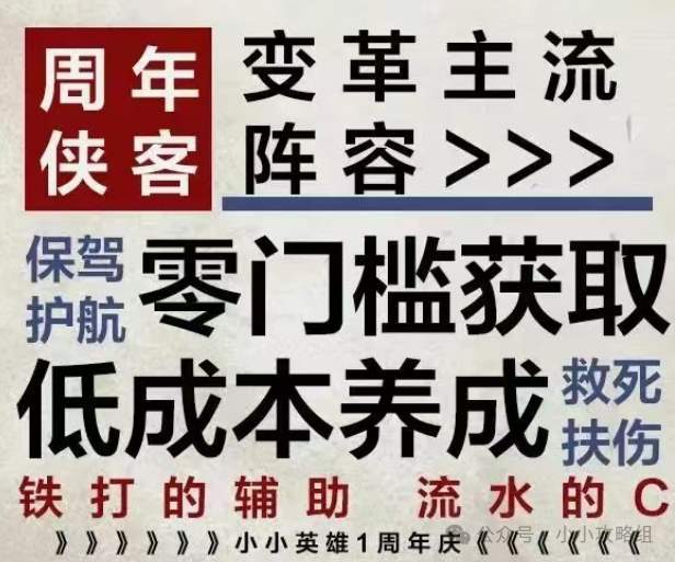 小小英雄周年新神器新侠客爆料大全