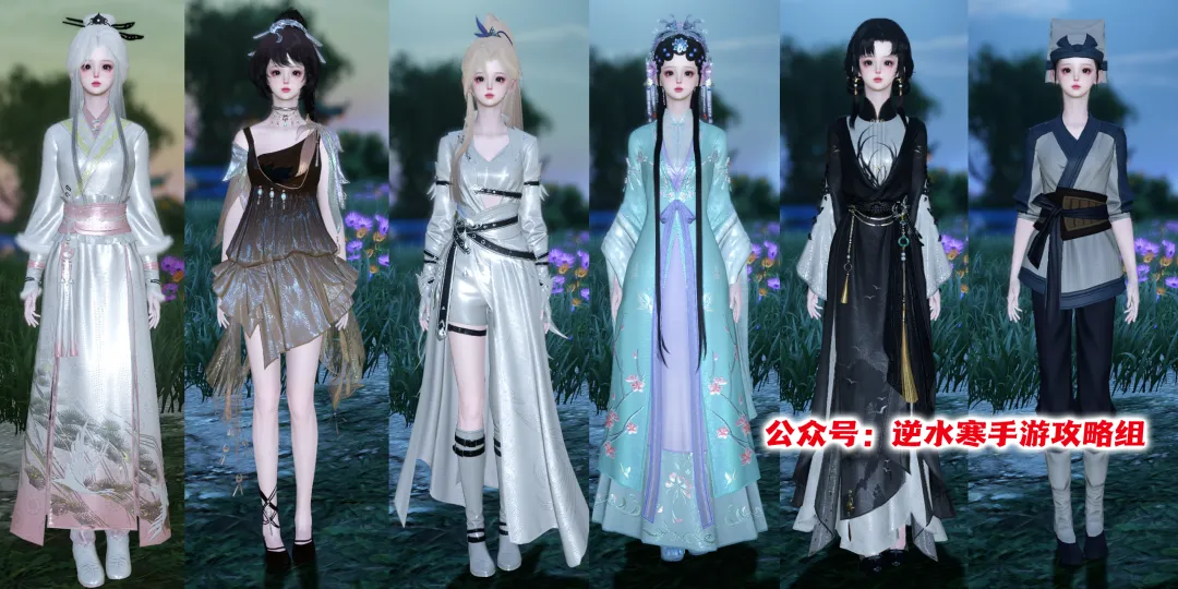 逆水寒手游开服至今免费时装获得方法途径一览​
