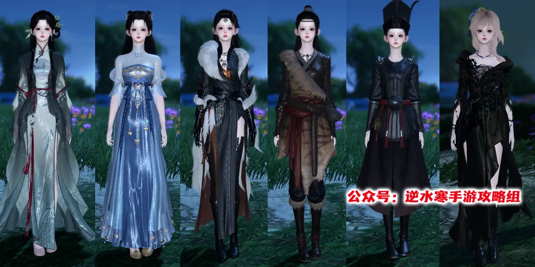 逆水寒手游开服至今免费时装获得方法途径一览​