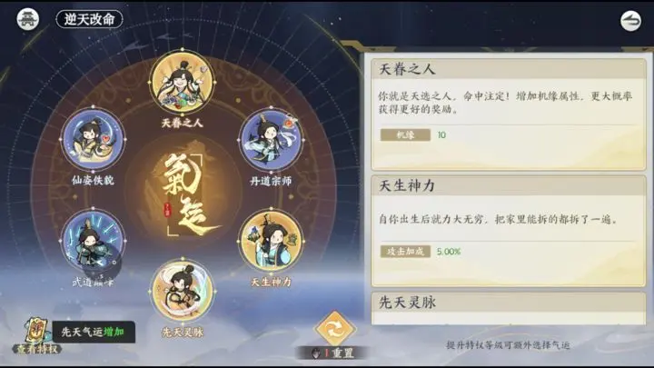 掌门下山开局气运伙伴选择推荐