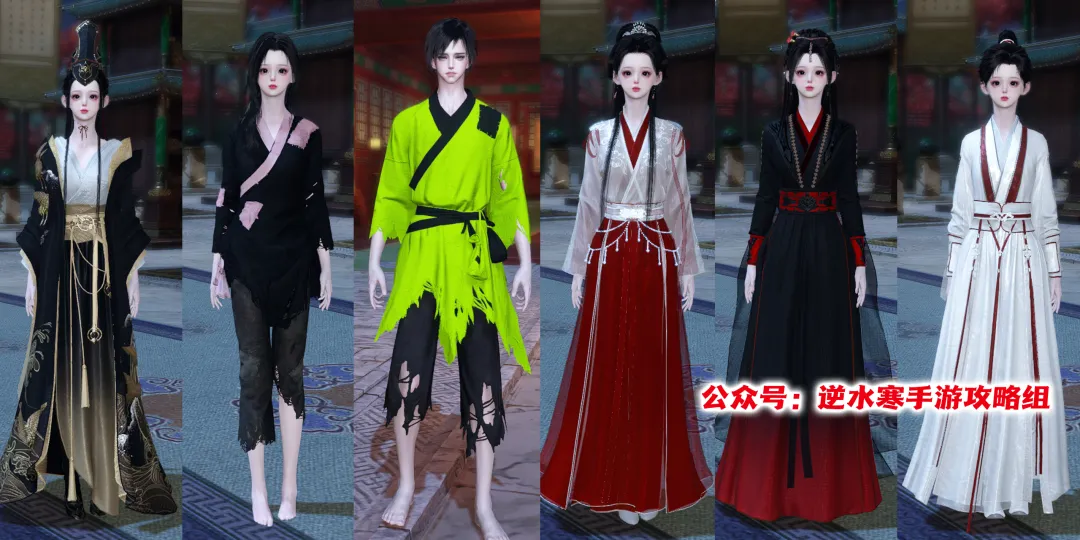 逆水寒手游开服至今免费时装获得方法途径一览​
