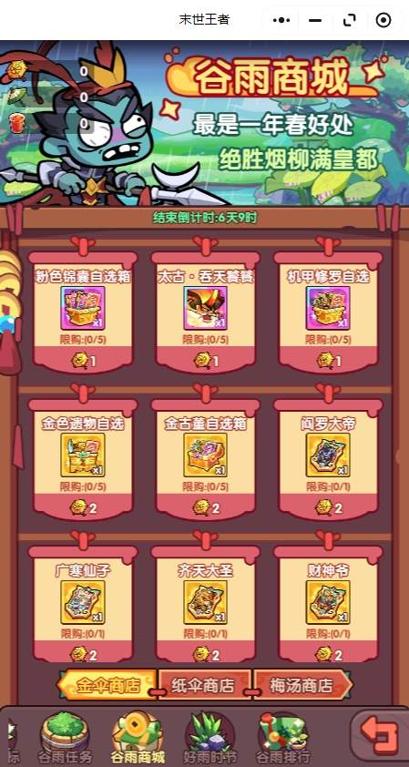 末世王者好雨时节活动奖励获得攻略​