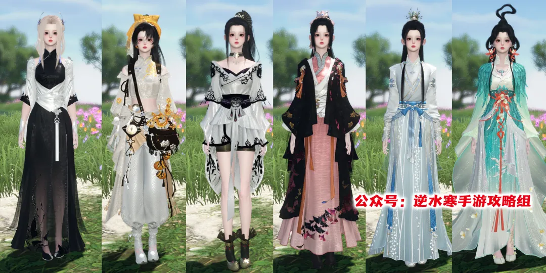 逆水寒手游开服至今免费时装获得方法途径一览​