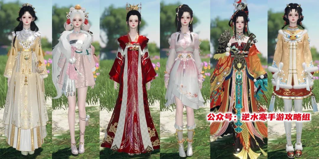 逆水寒手游开服至今免费时装获得方法途径一览​