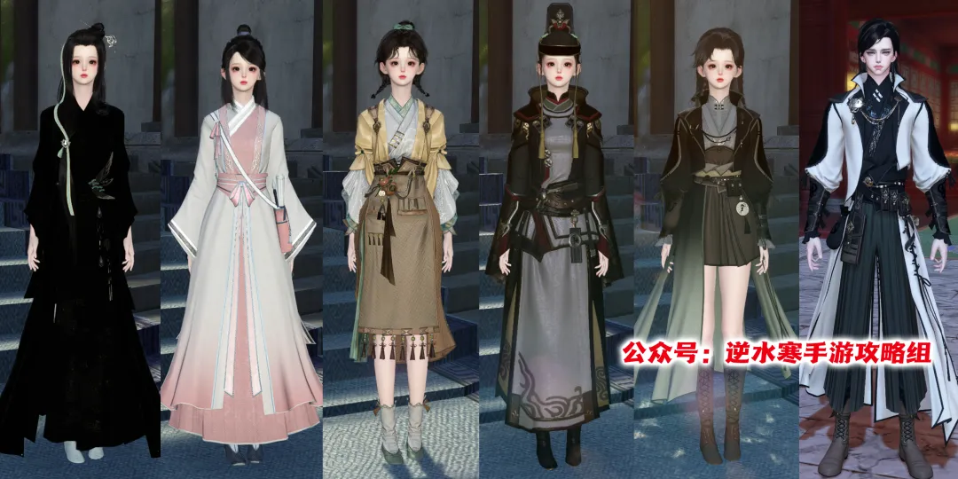 逆水寒手游开服至今免费时装获得方法途径一览​