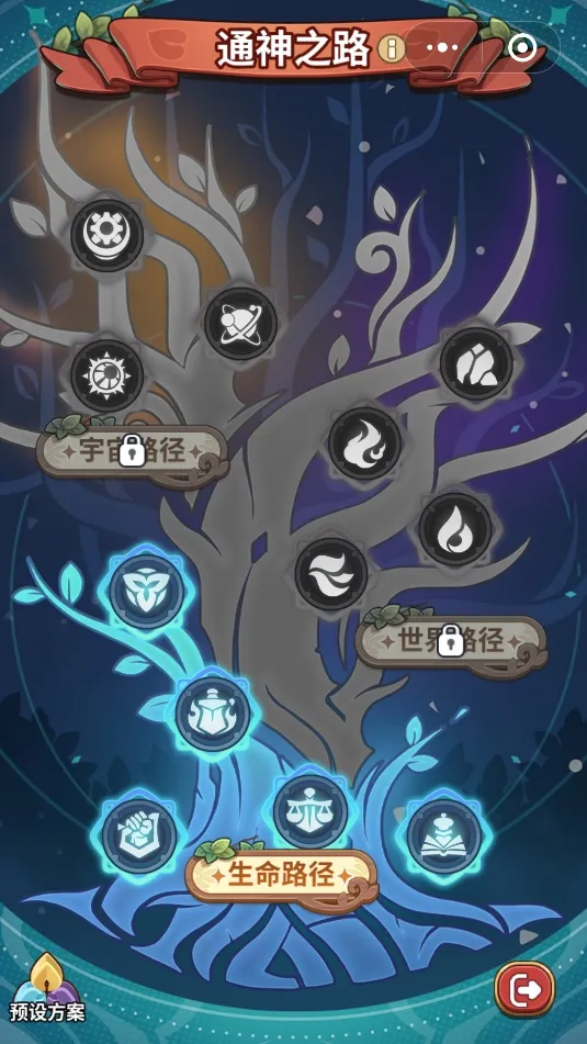 冒险大作战通神之路活动玩法攻略