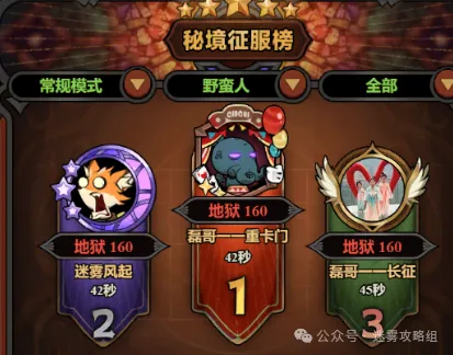 迷雾大陆S6野蛮人竞速冲榜攻略​