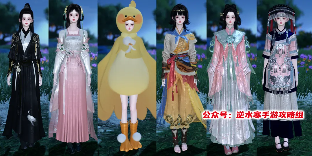 逆水寒手游开服至今免费时装获得方法途径一览​