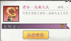 春秋玄奇神器搭配攻略大全